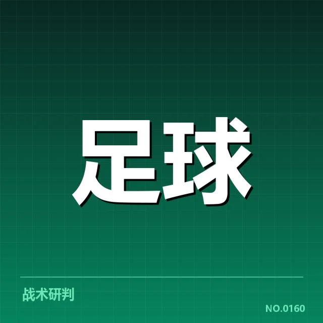 费内巴切俱乐部财政困境：资金运作状况如何变化